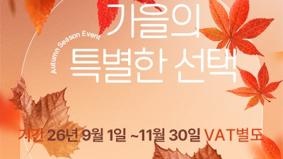 더올린의원 제천점 가을 이벤트