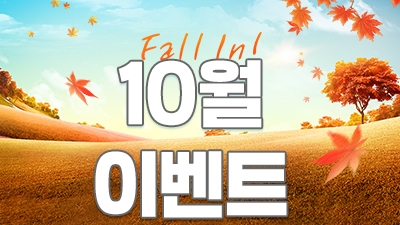 더올린의원 수원점 10월 이벤트