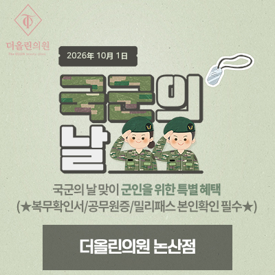 논산점국군