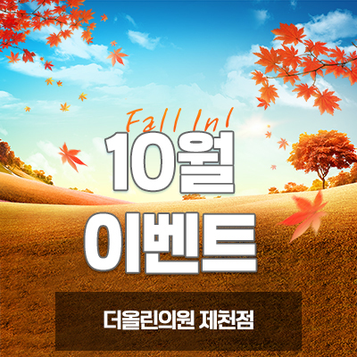 제천점