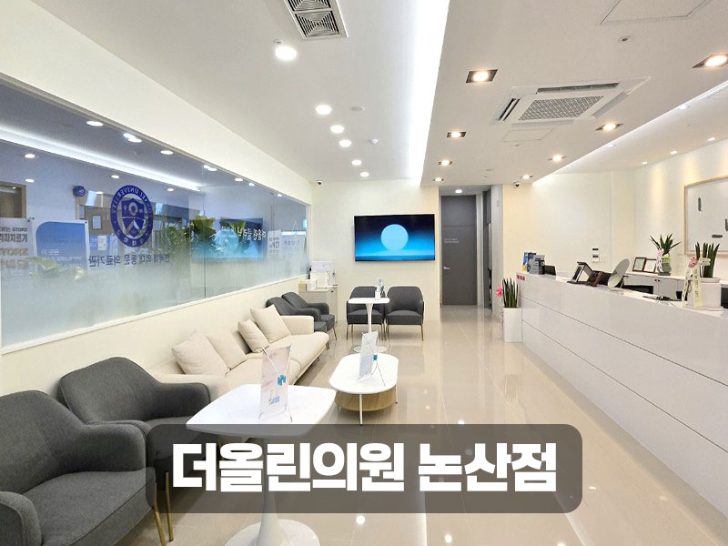 논산점